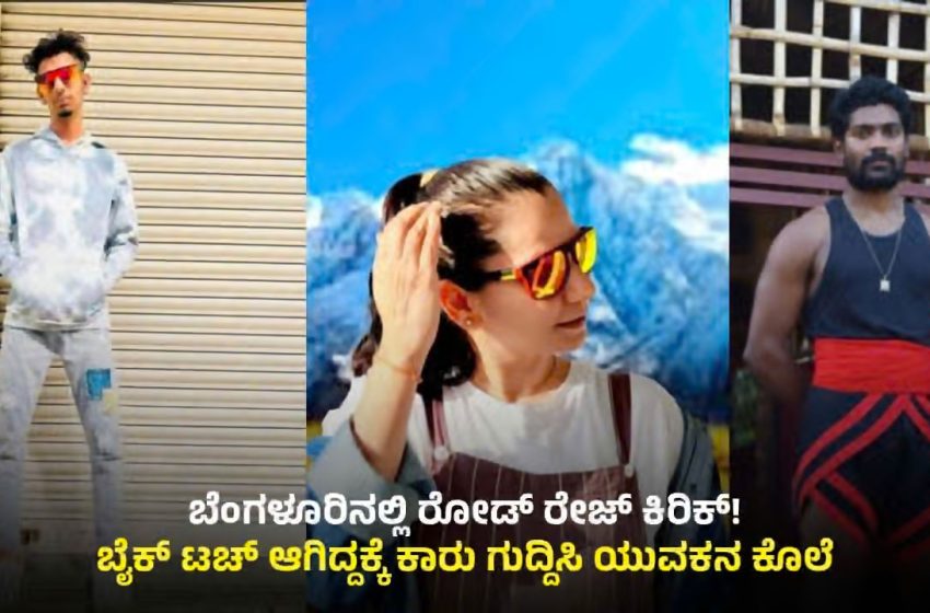  ಬೈಕ್ ಗೆ ಡಿಕ್ಕಿಯಾಗಿ ಹೊತ್ತಿ ಉರಿದ ಖಾಸಗಿ ಬಸ್: 20ಕ್ಕೂ ಹೆಚ್ಚು ಮಂದಿ ಸಜೀವ ದಹನ..!